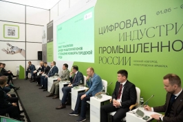 Минстрой России ведёт работу по созданию единой цифровой инфраструктуры строительной отрасли
