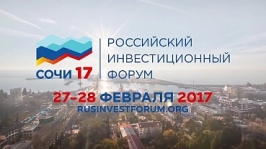 Делегация Минстроя России примет участие в Российском инвестиционном форуме в городе Сочи