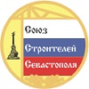 Российский Союз строителей подвел итоги 2014 года. Союз строителей Севастополя включен в состав РСС.